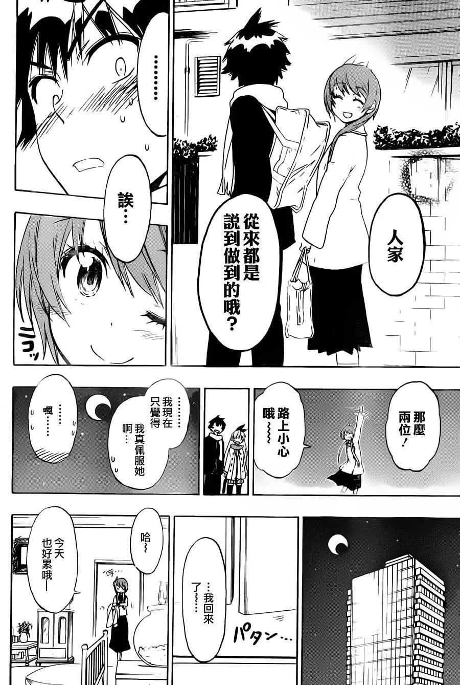 71话 第18页