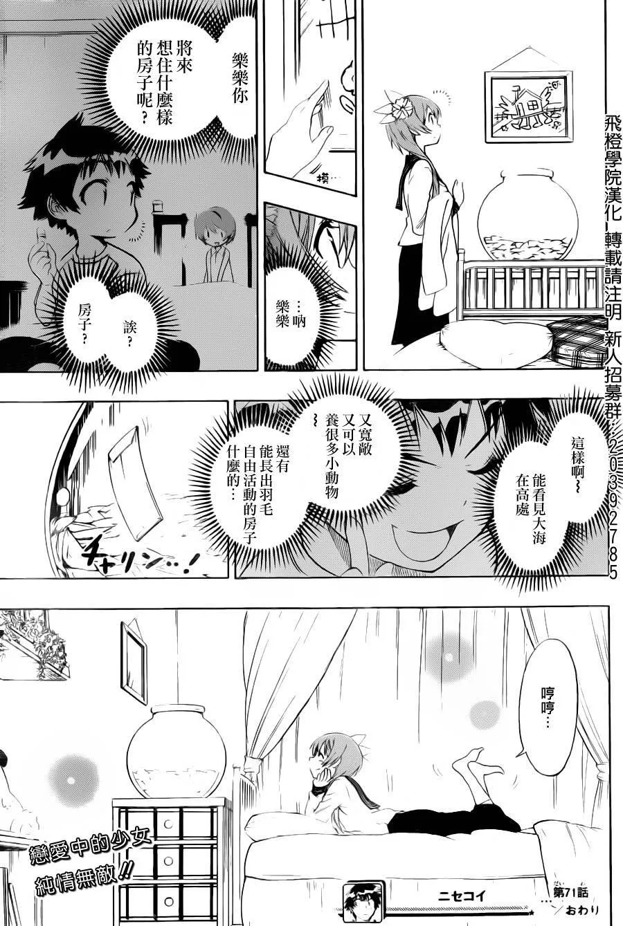 71话 第19页