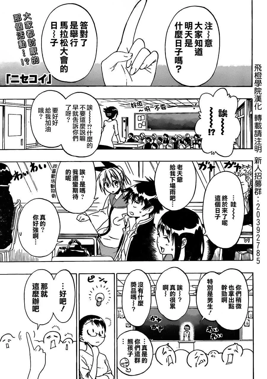 71话 第20页