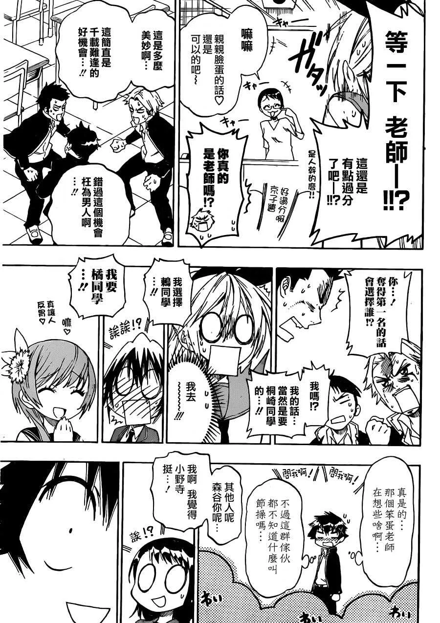72话 第3页