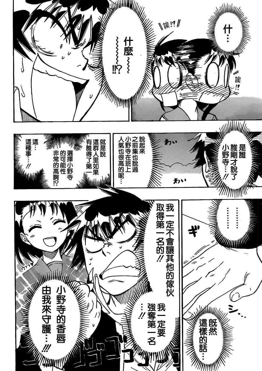 72话 第4页