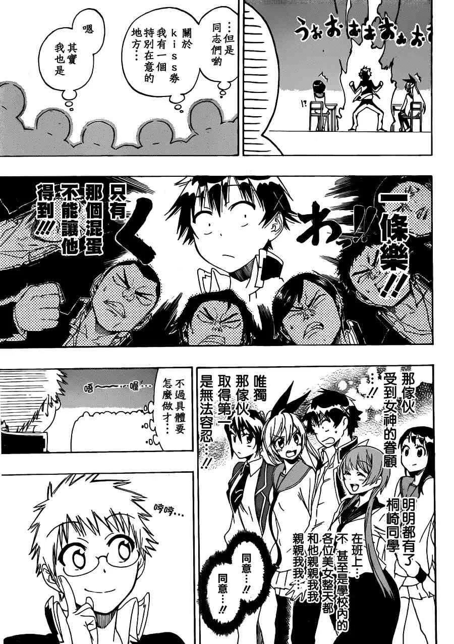 72话 第5页
