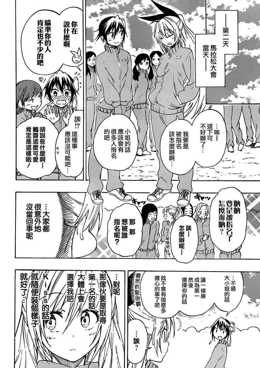 72话 第6页