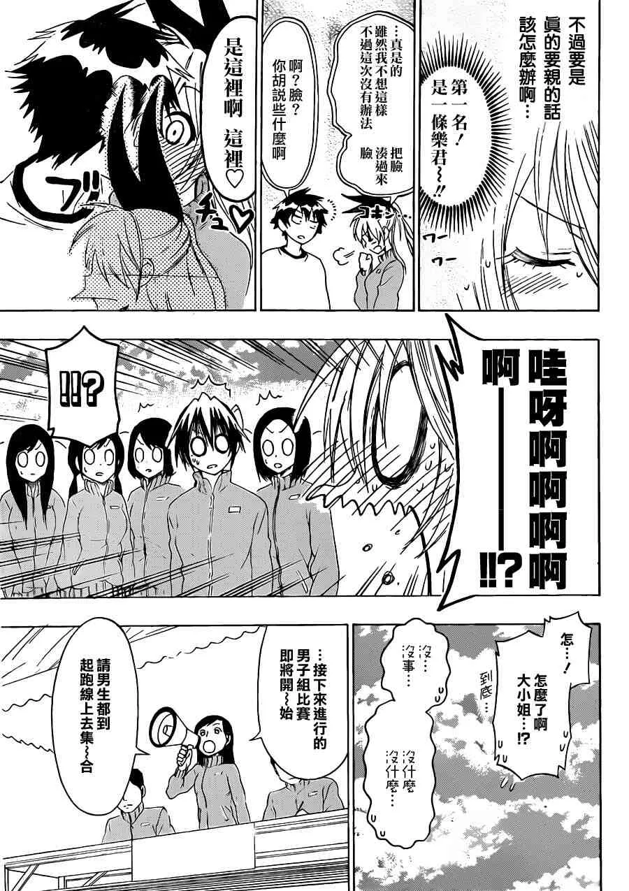 72话 第7页