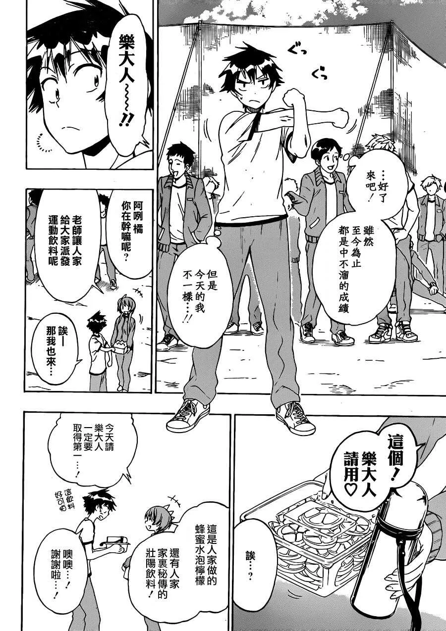 72话 第8页