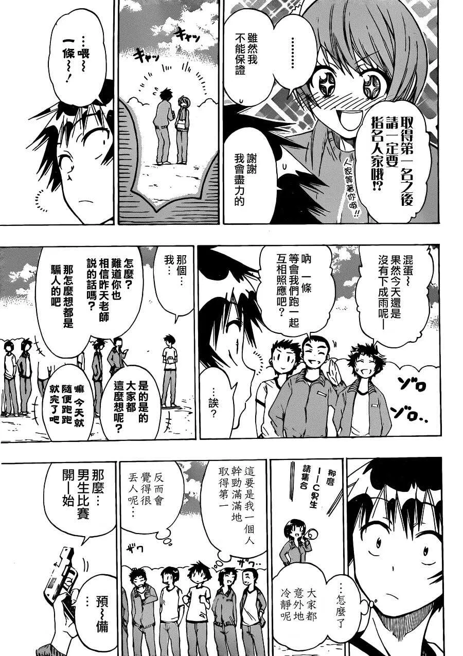 72话 第9页