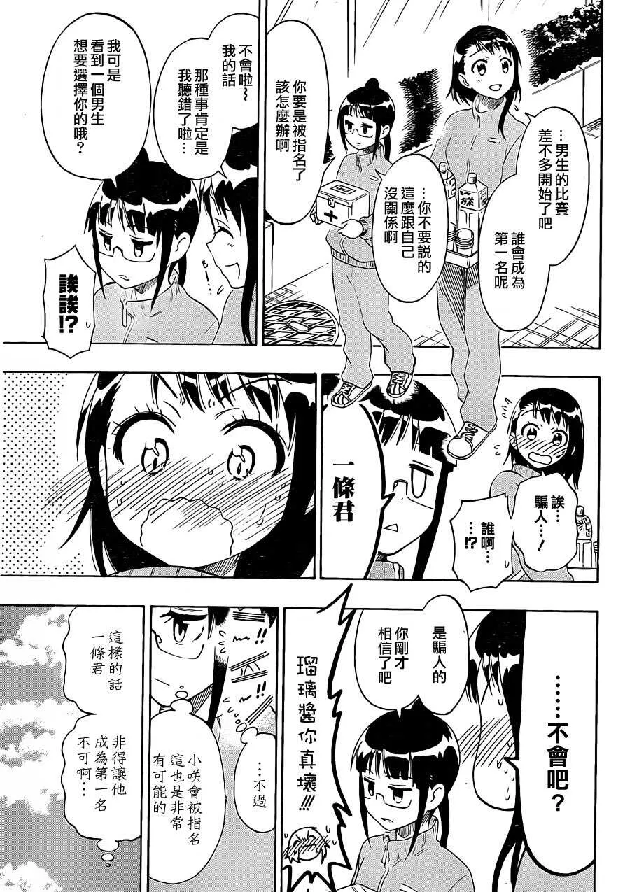72话 第11页