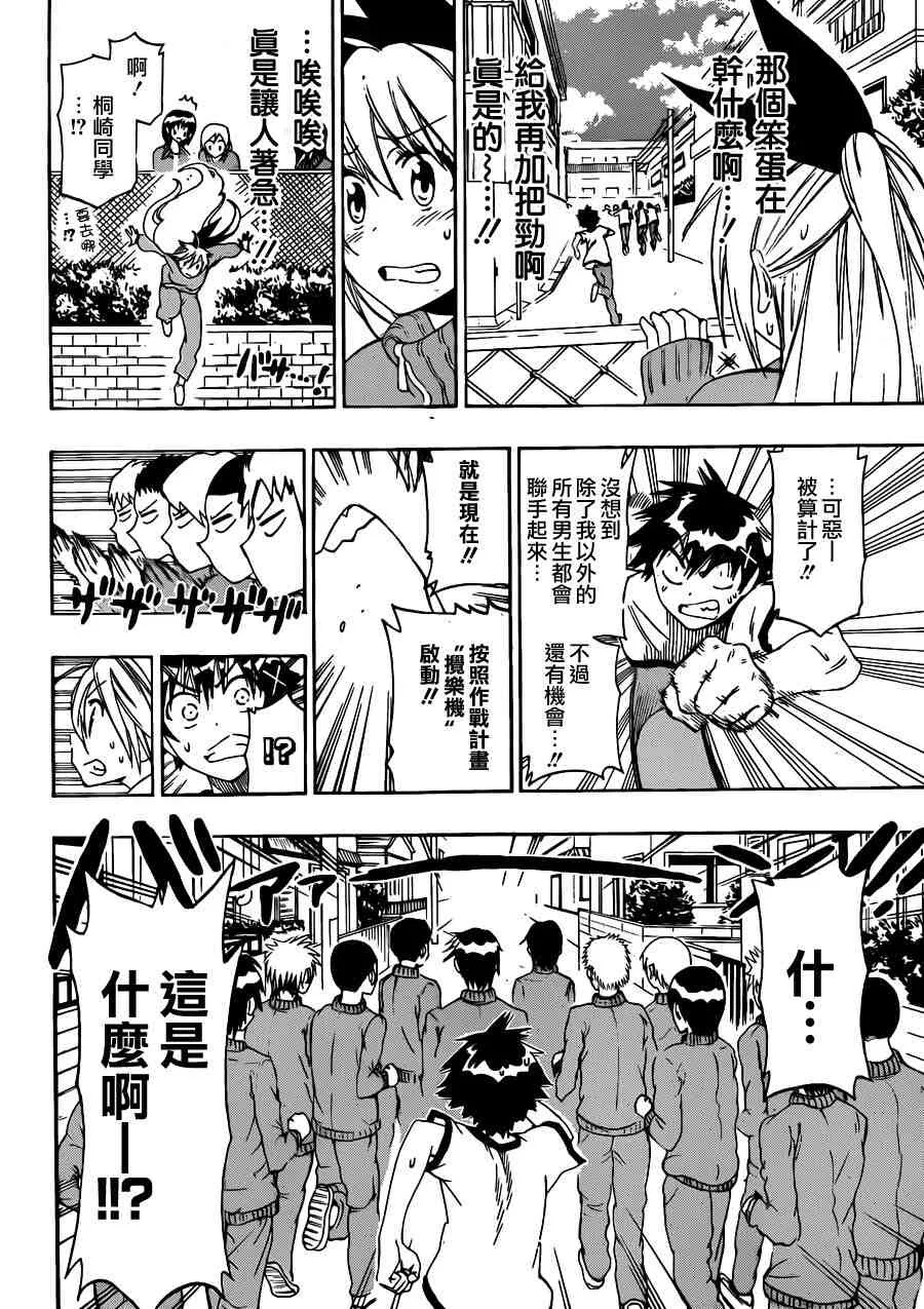 72话 第12页