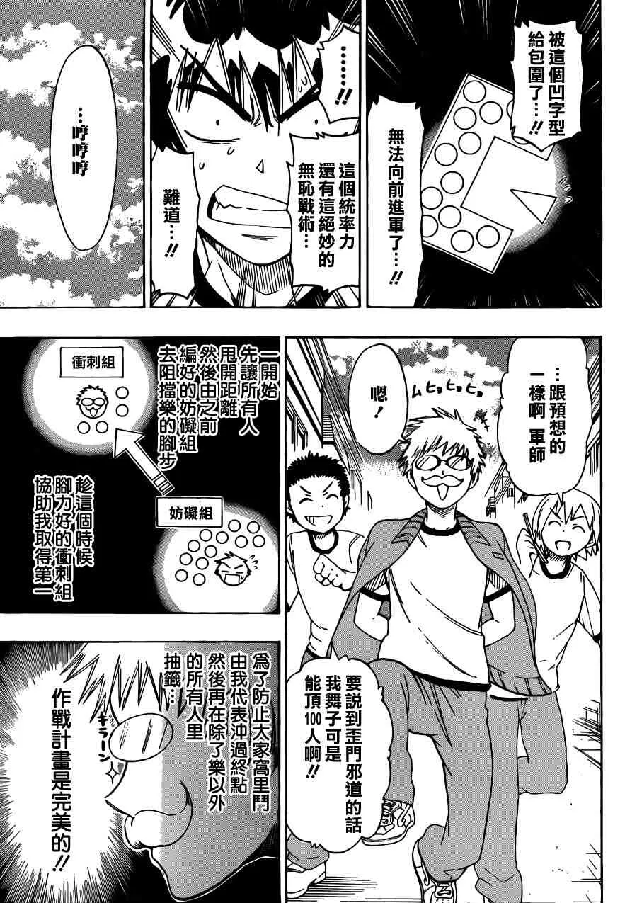 72话 第13页