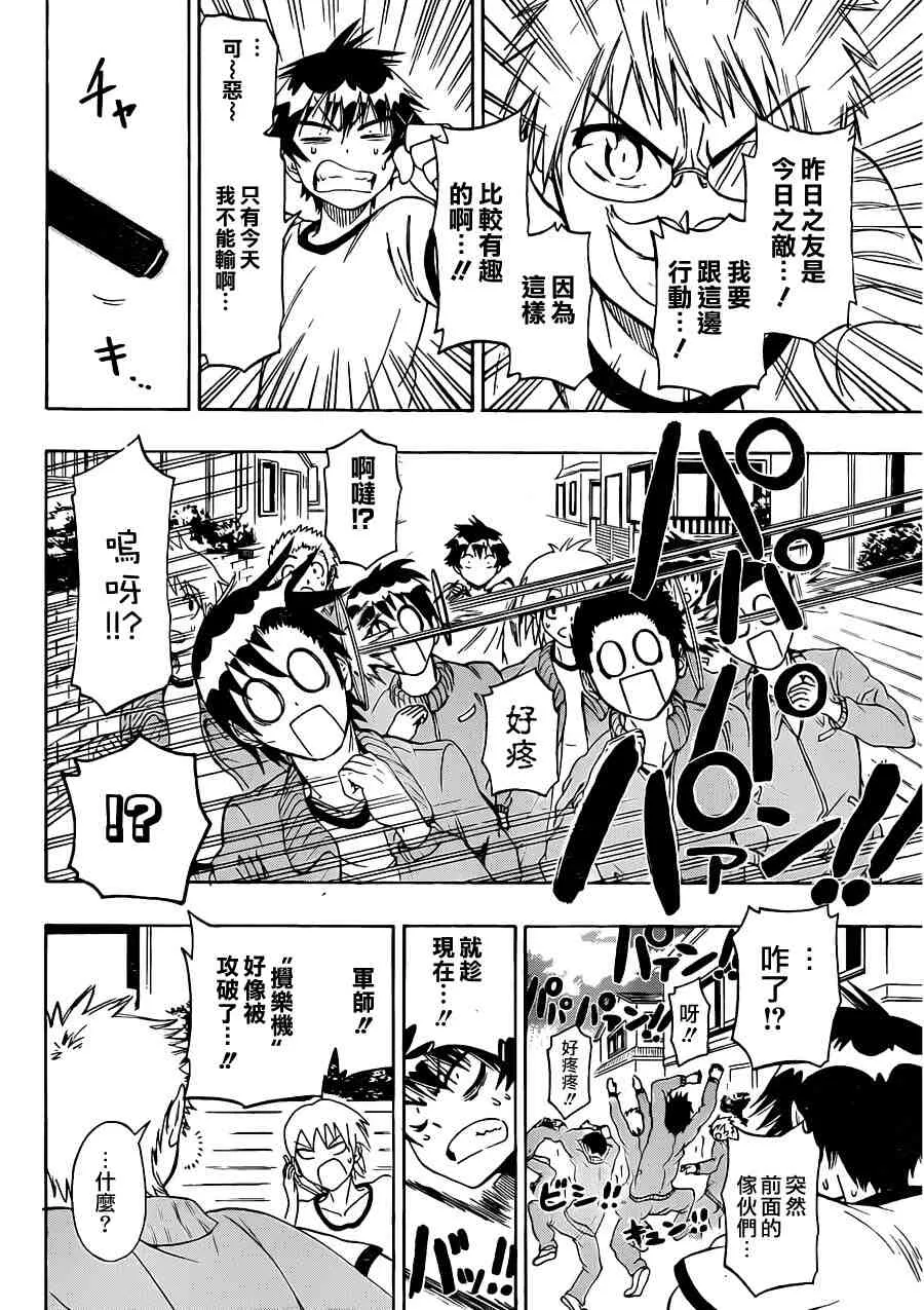 72话 第14页