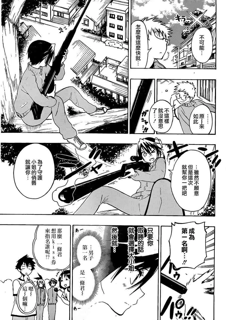 72话 第15页