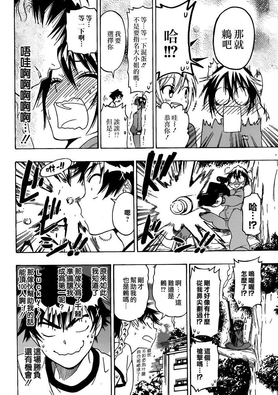 72话 第16页