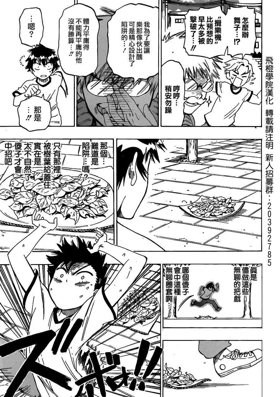 72话 第17页