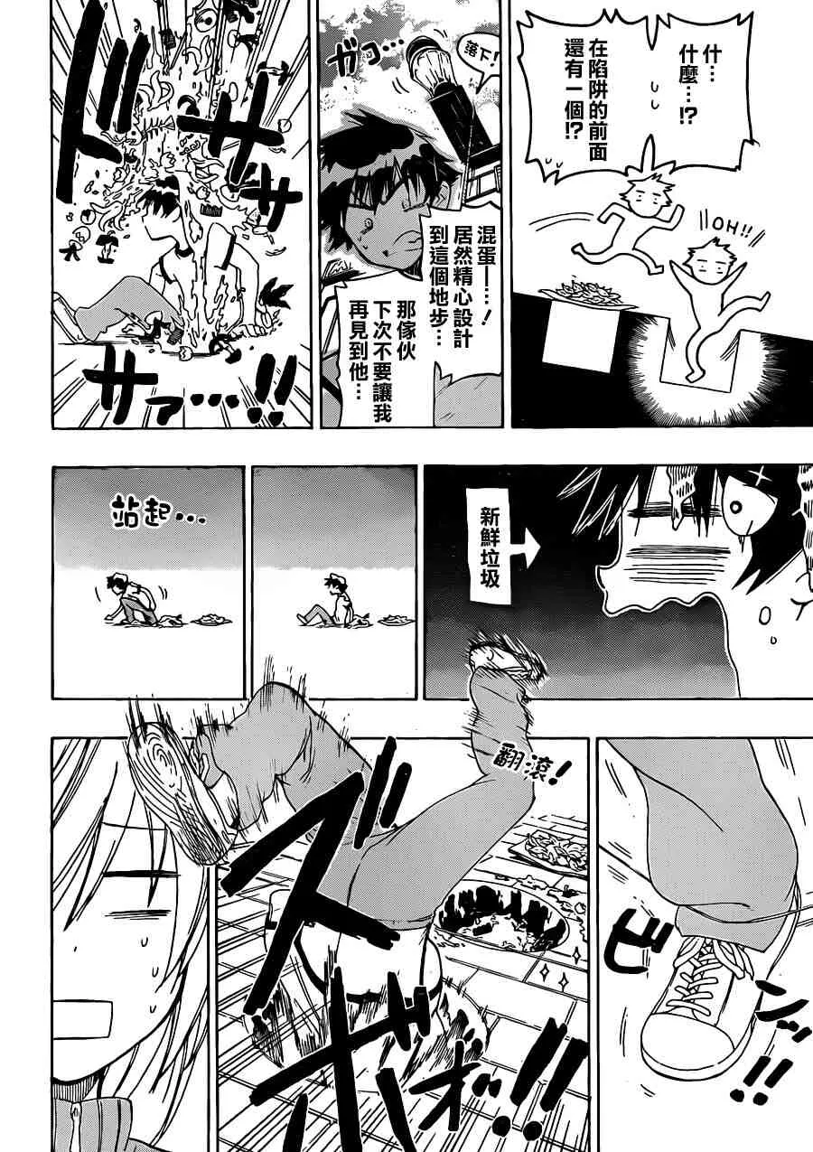 72话 第18页