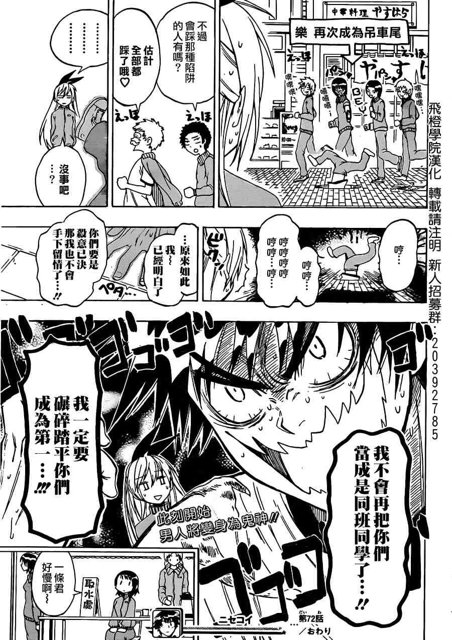 72话 第19页