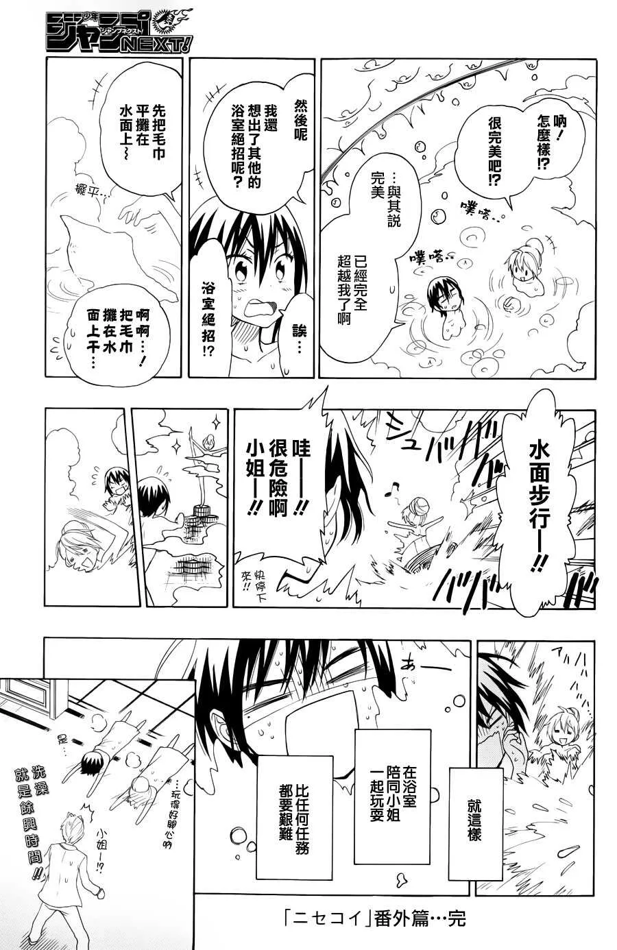 72话 第21页