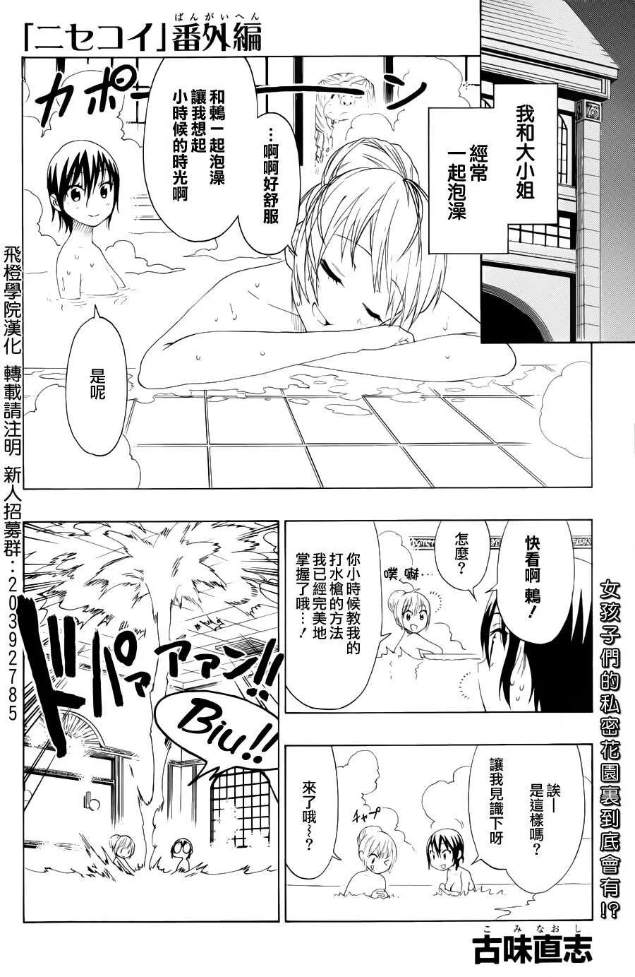 73话 第1页