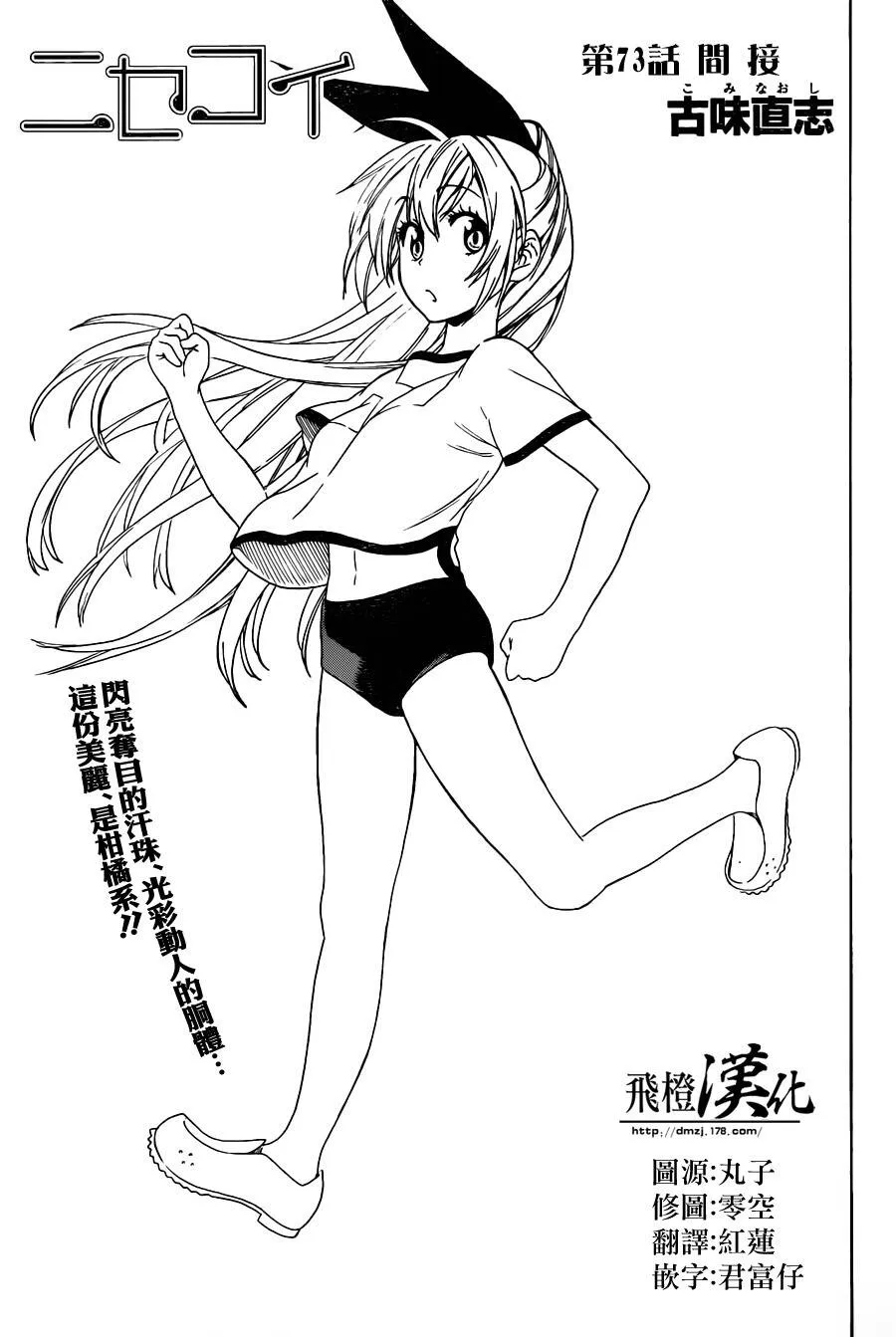 73话 第3页