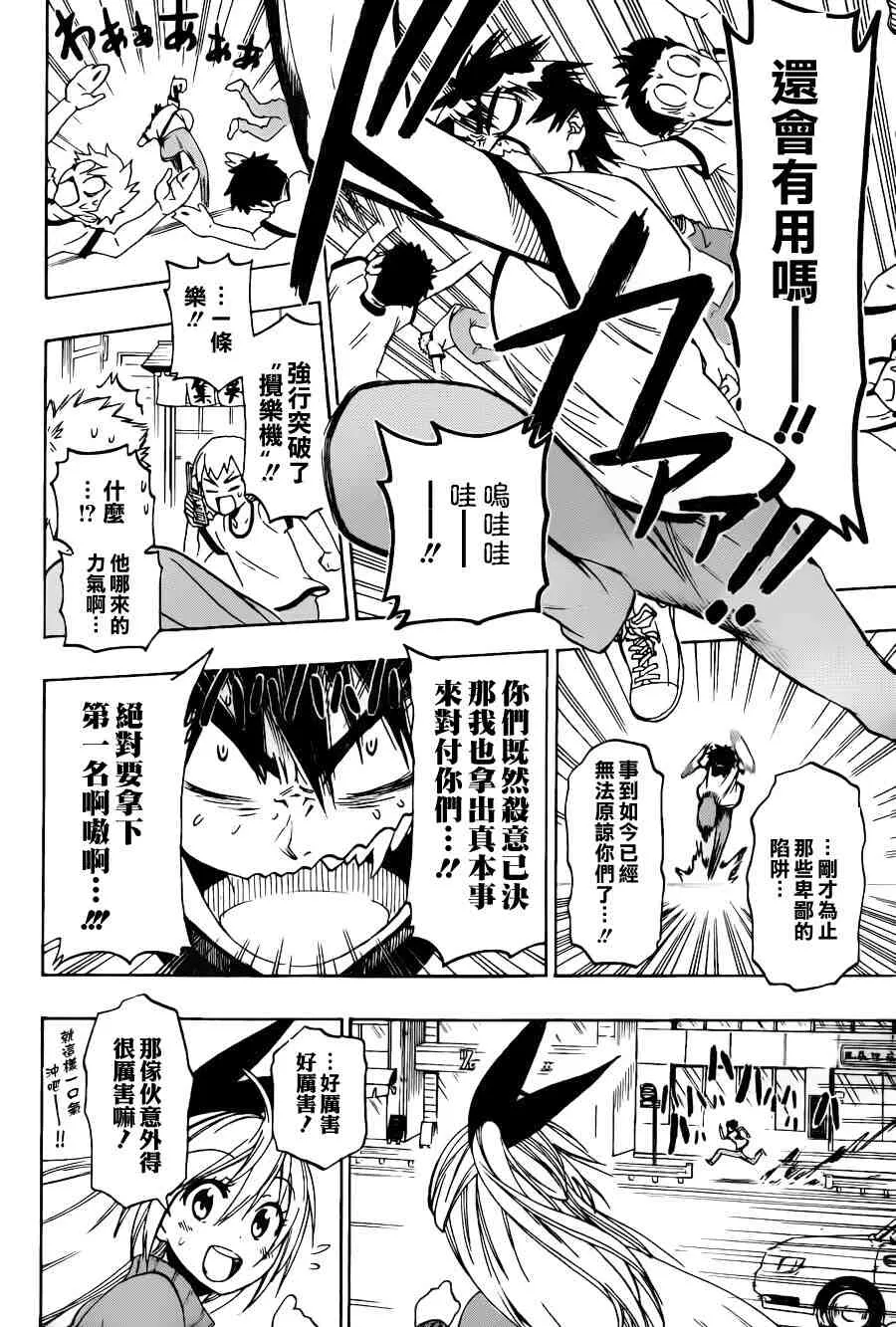 73话 第6页