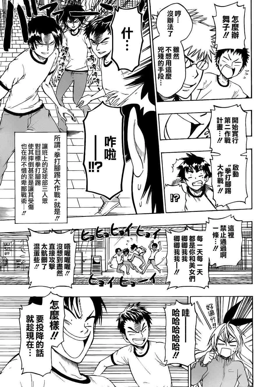 73话 第7页