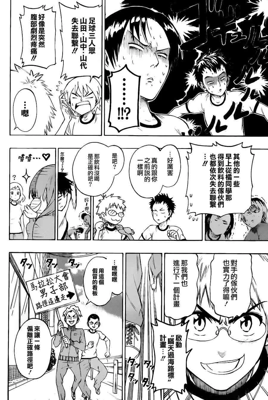 73话 第8页