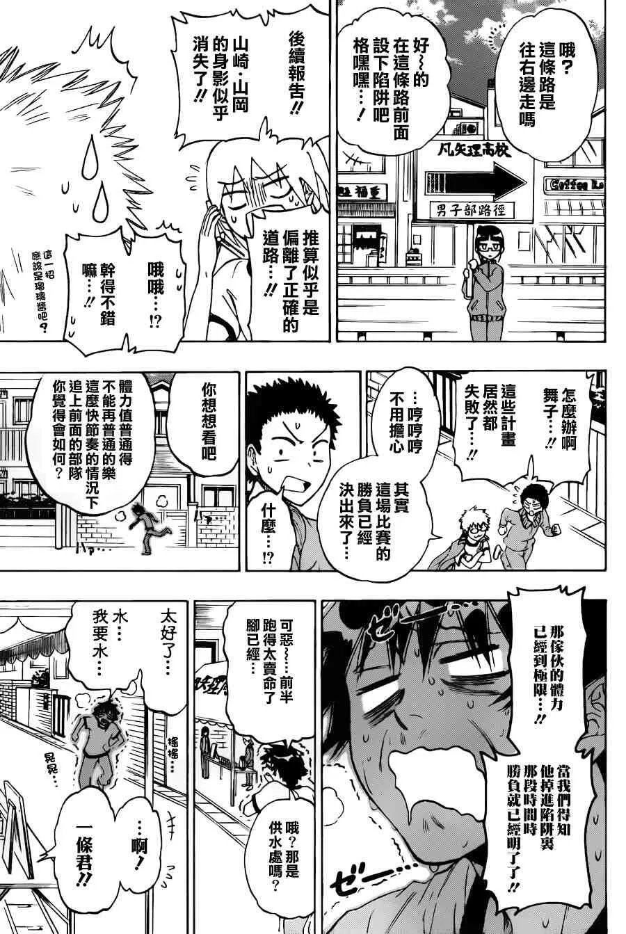 73话 第9页