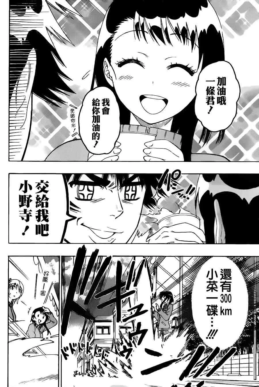 73话 第10页