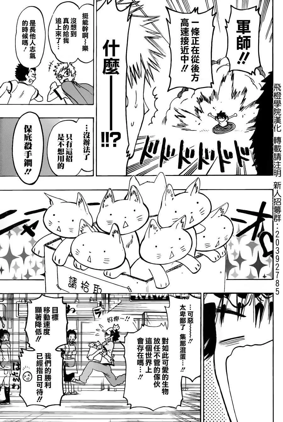 73话 第11页