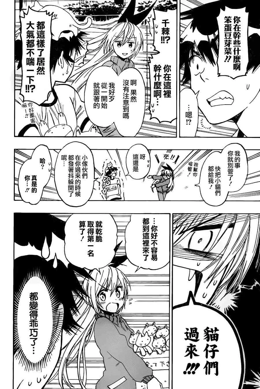 73话 第12页