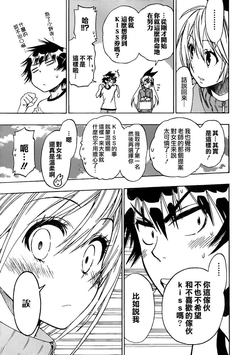 73话 第13页