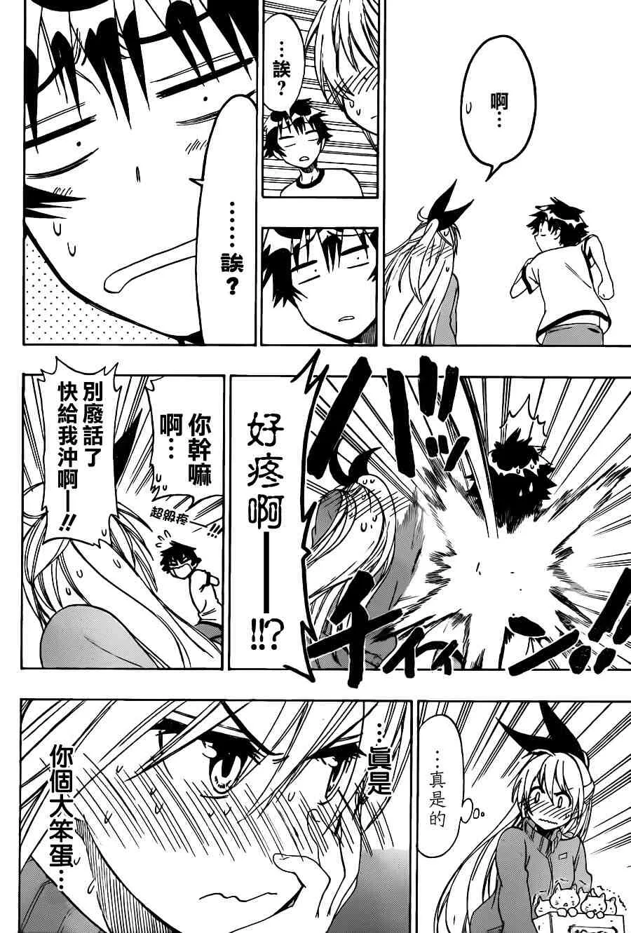 73话 第14页