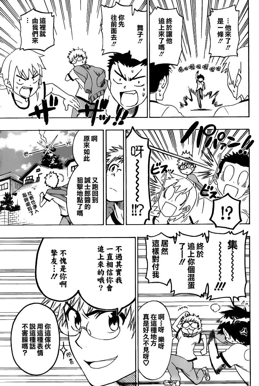73话 第15页