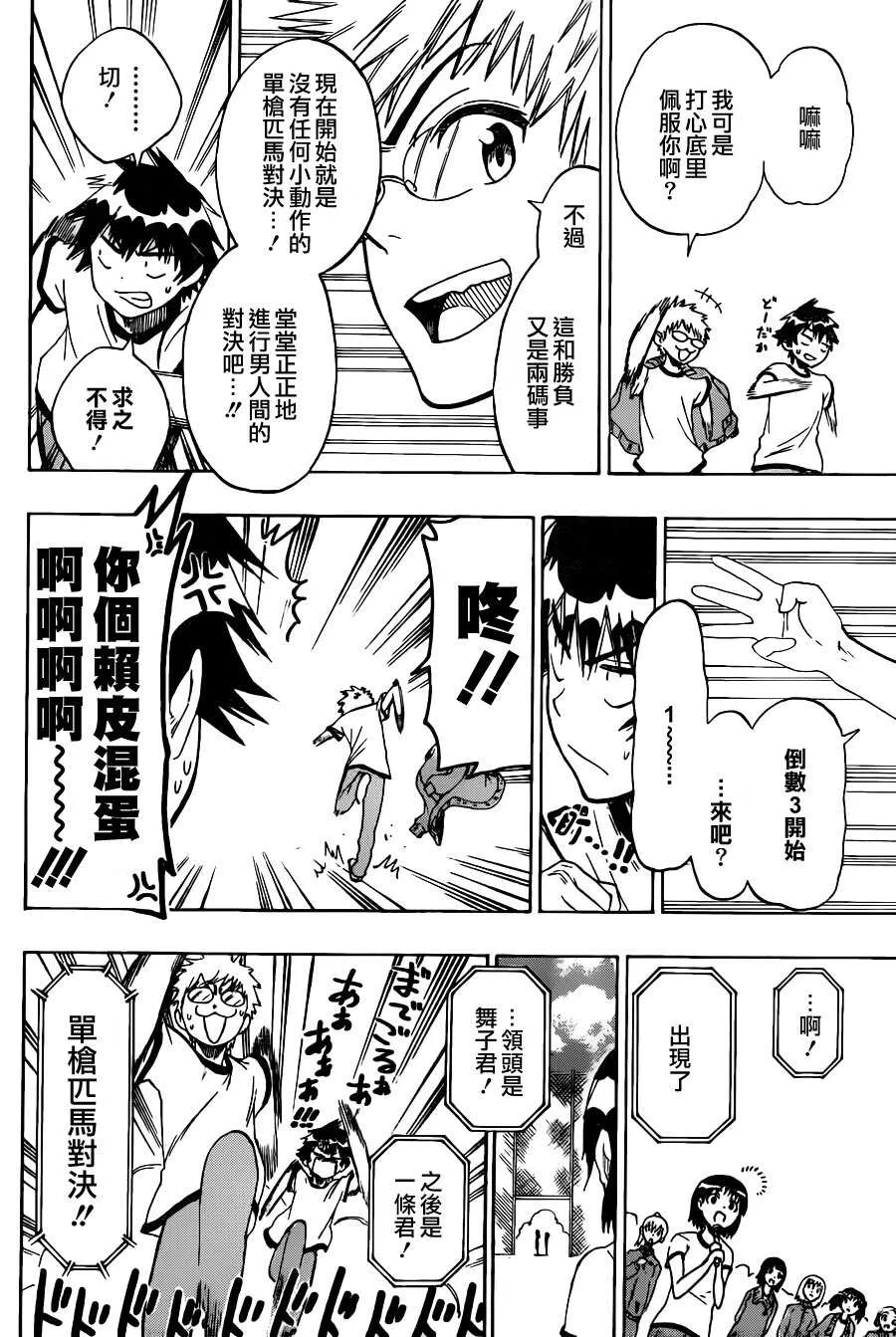 73话 第16页