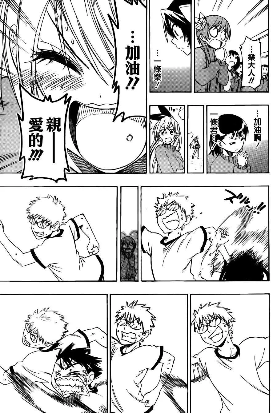 73话 第17页