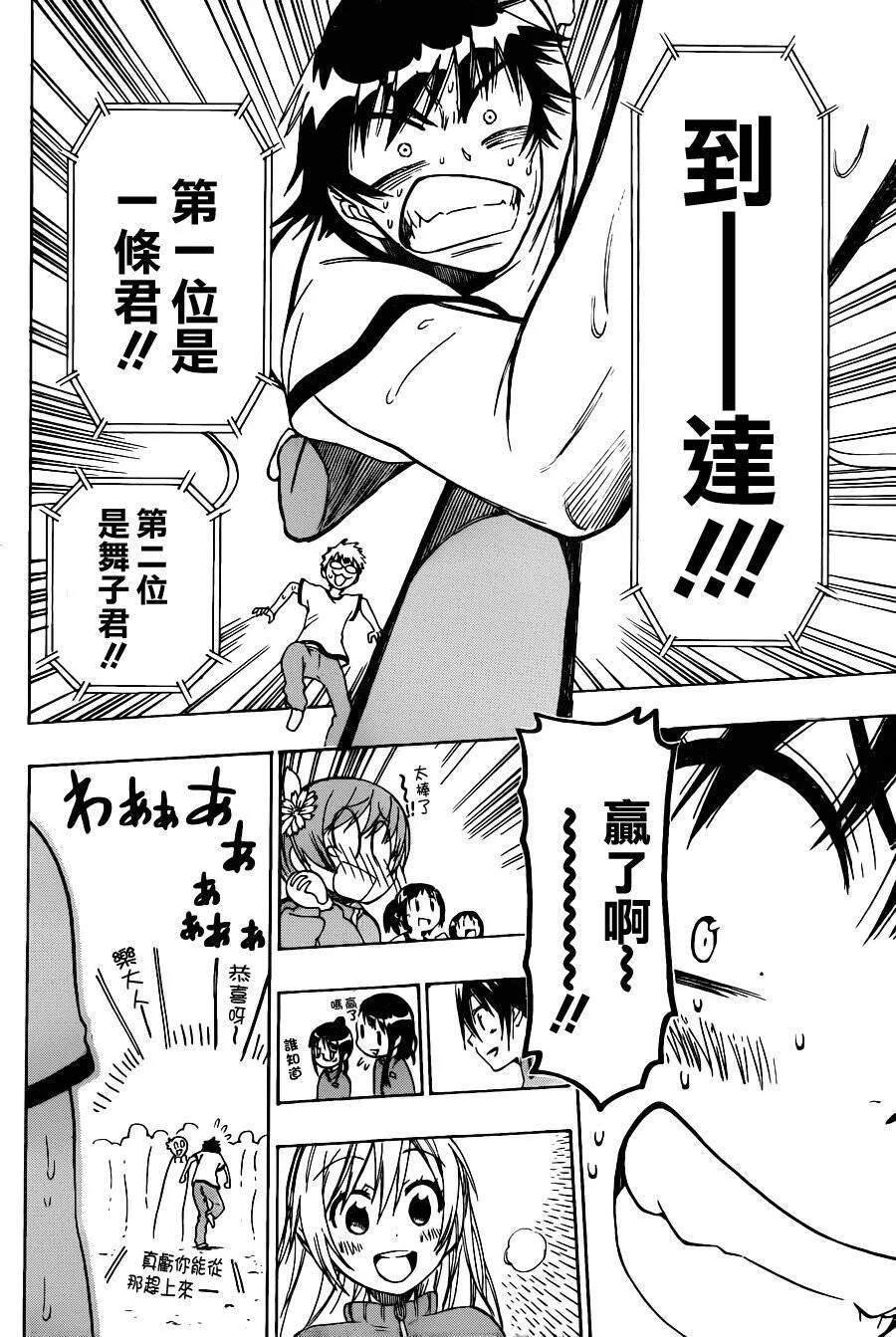 73话 第18页