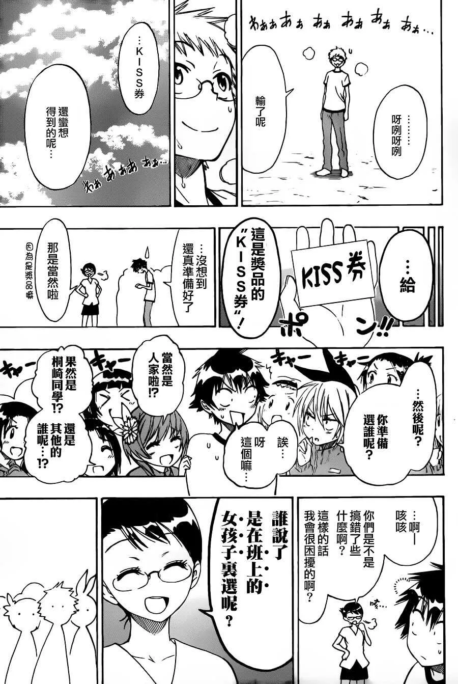 73话 第19页