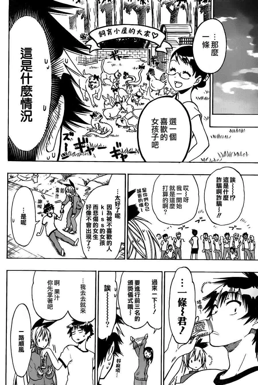 73话 第20页