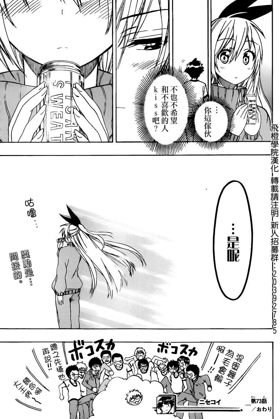 73话 第21页