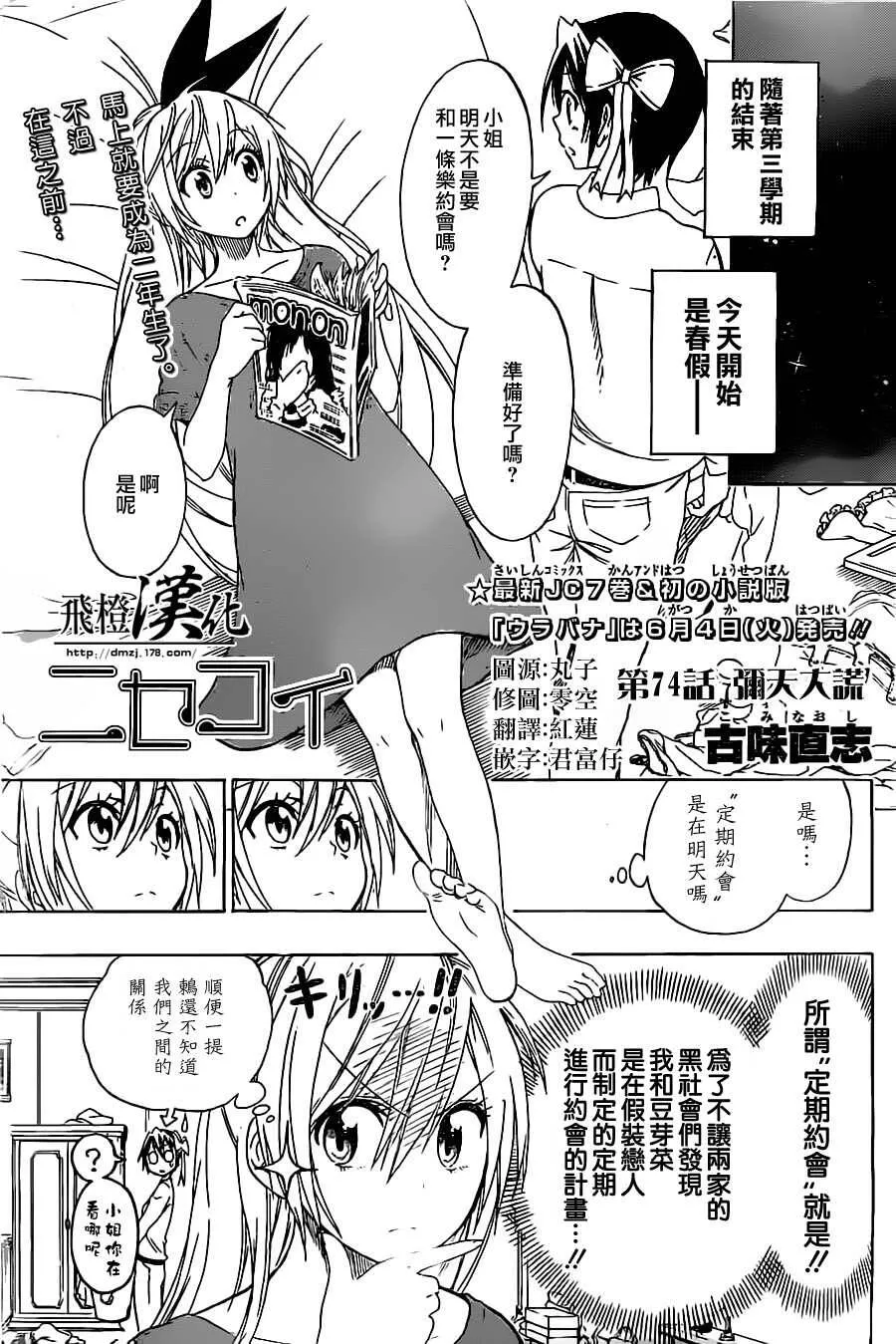 73话 第22页