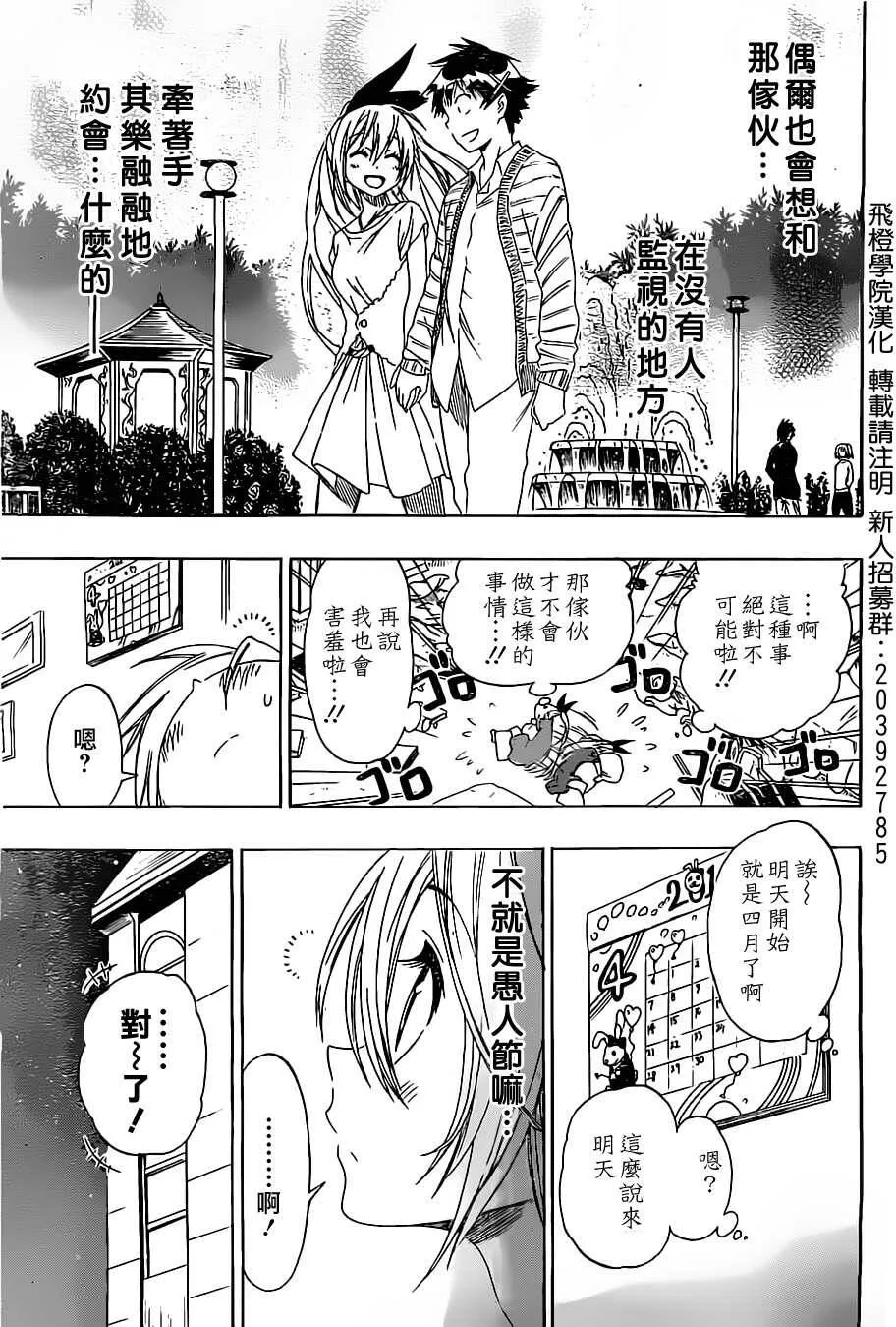 74话 第3页