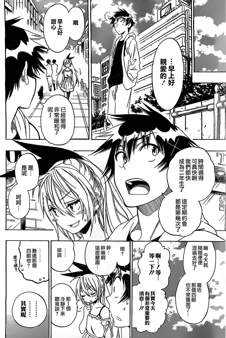 74话 第4页