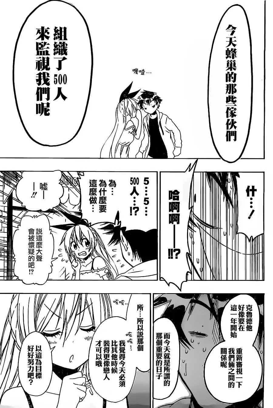 74话 第5页
