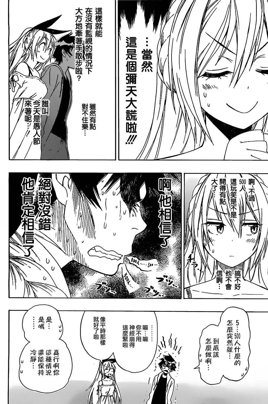 74话 第6页