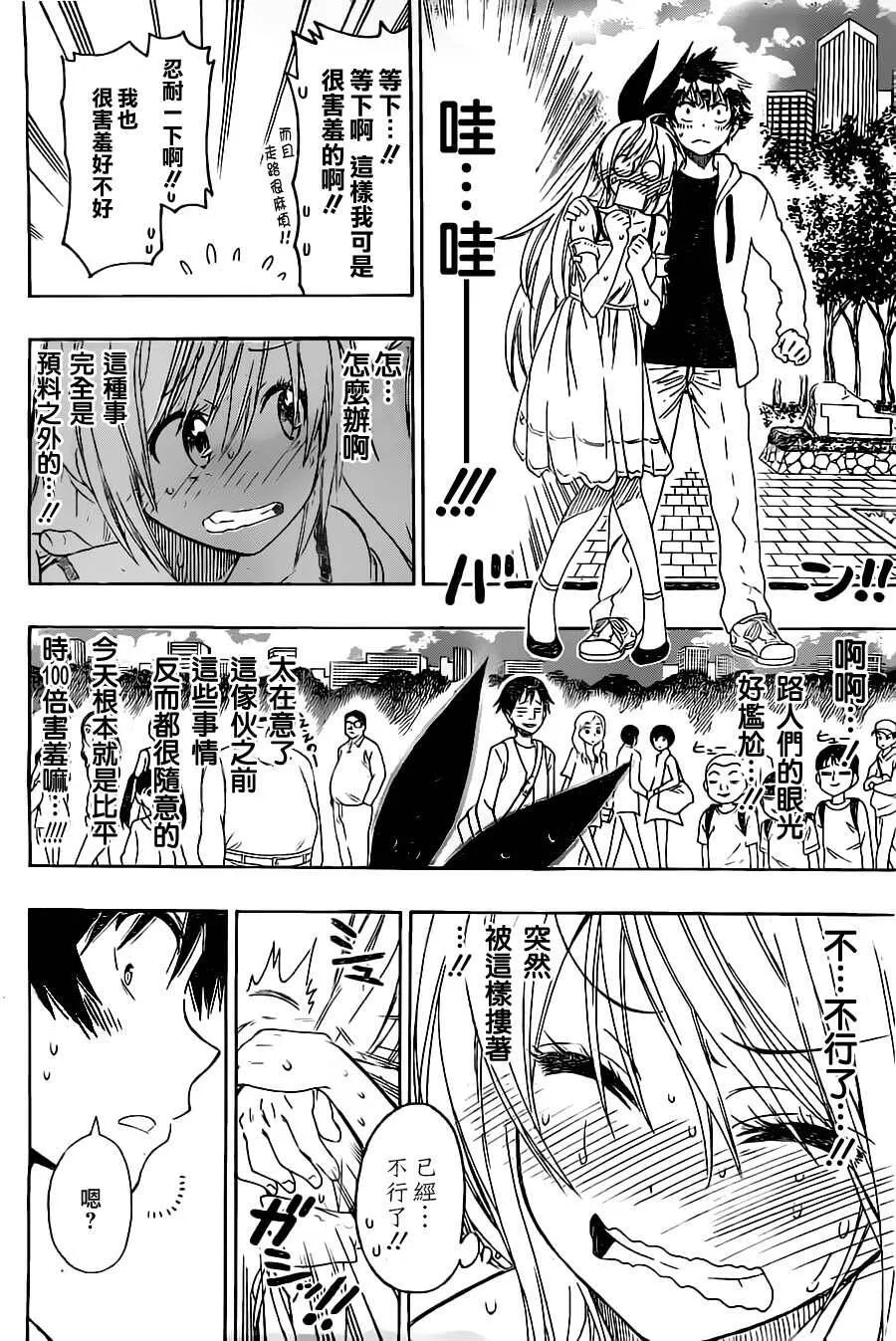 74话 第8页