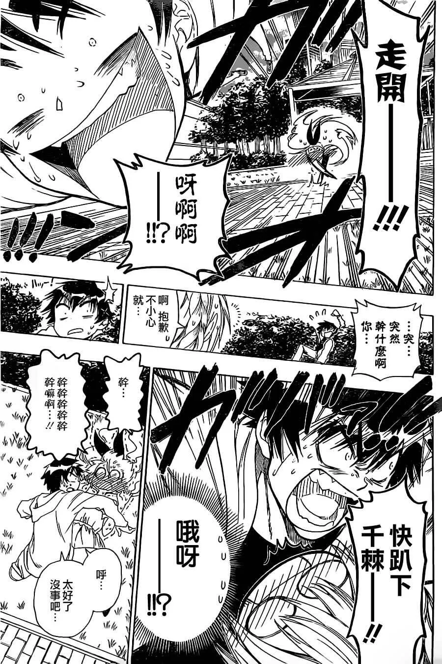 74话 第9页