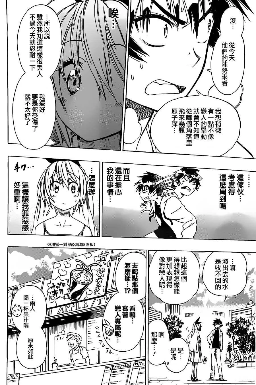 74话 第10页