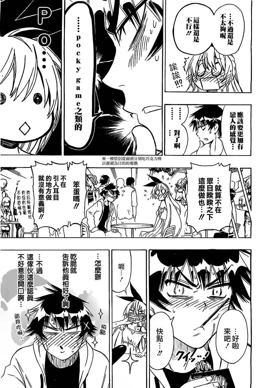 74话 第11页