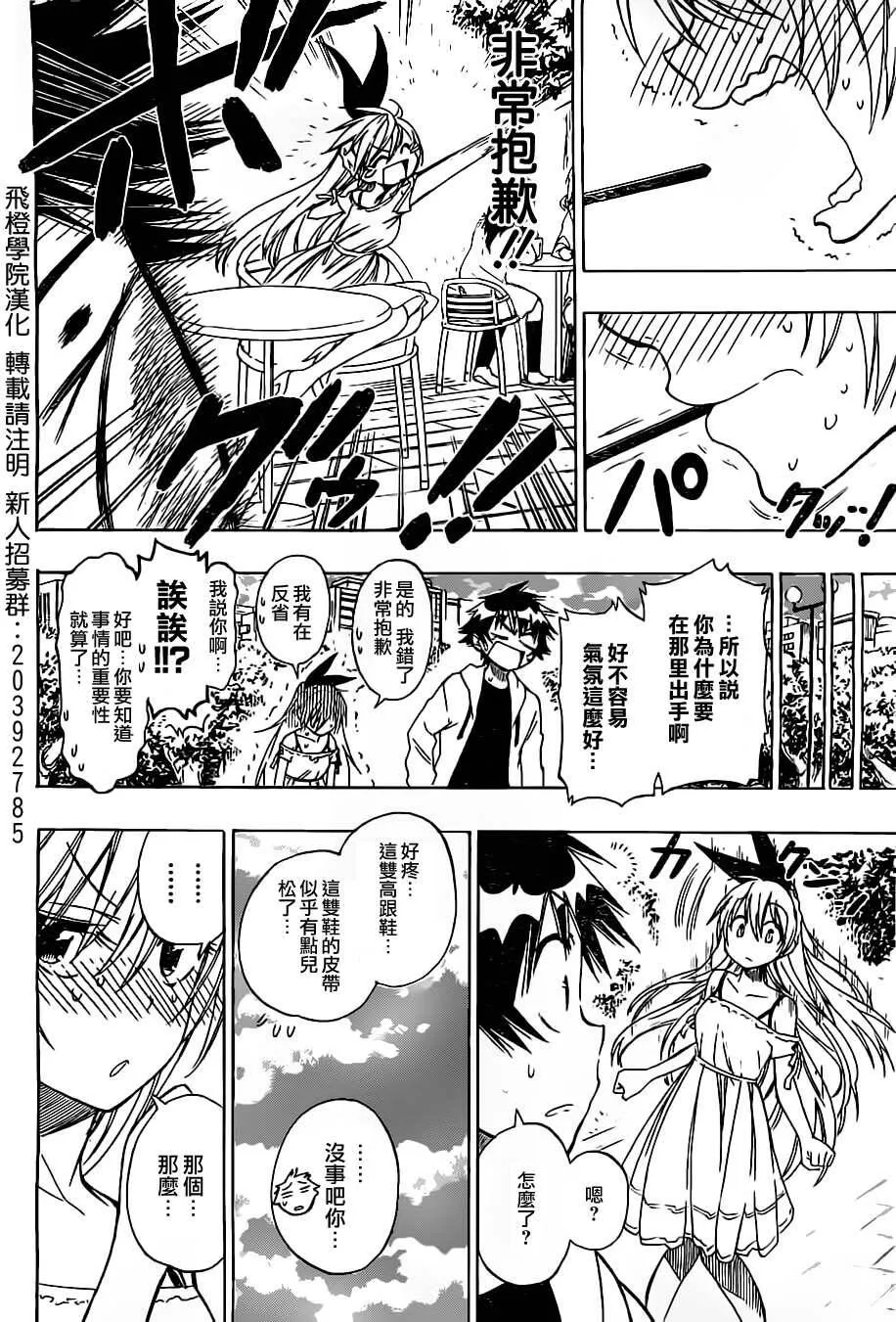 74话 第12页