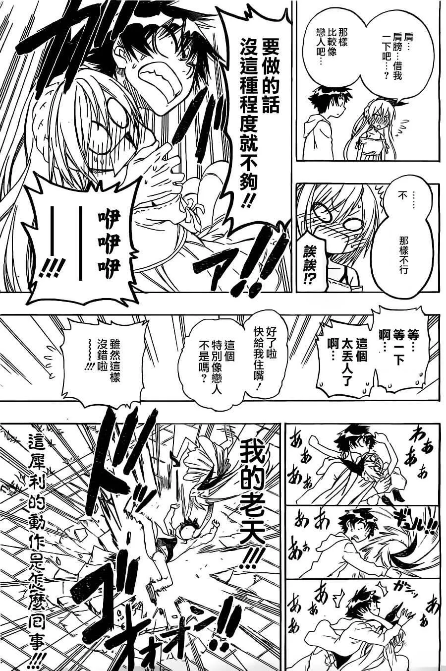 74话 第13页
