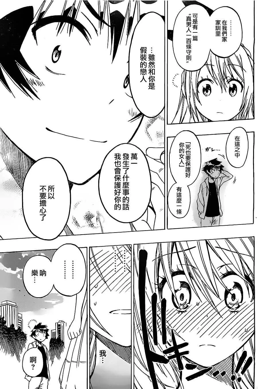 74话 第15页